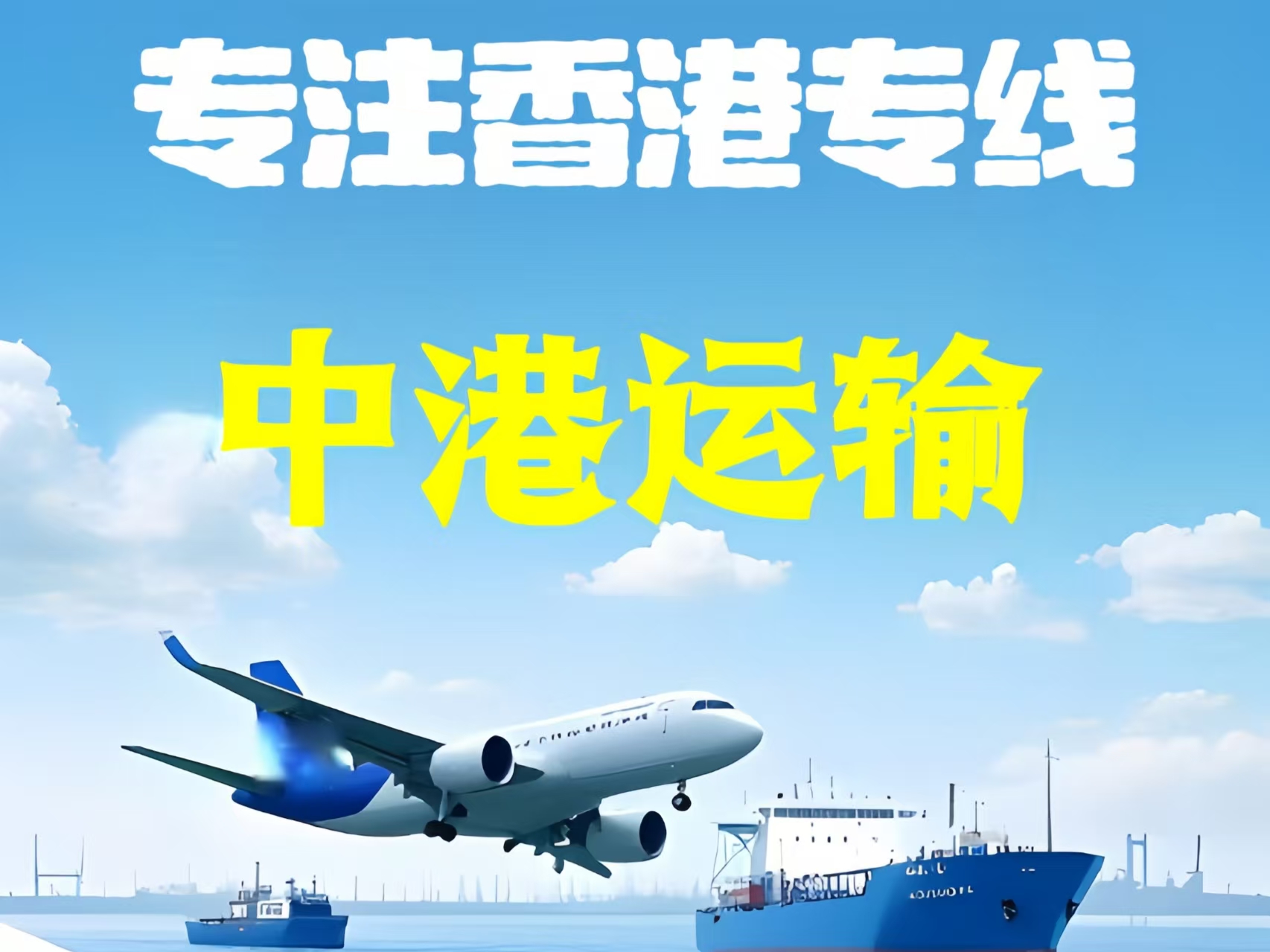 鱼台县至香港新界10吨线路板跨境物流全流程解析